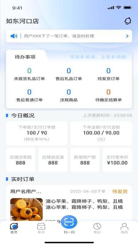 家乡商城官网版v1.0.41截图3