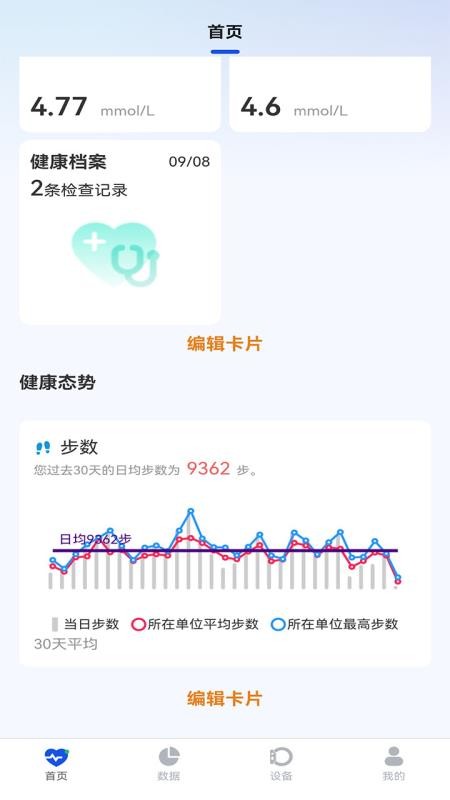 健康与作训免费版v1.0.1截图3