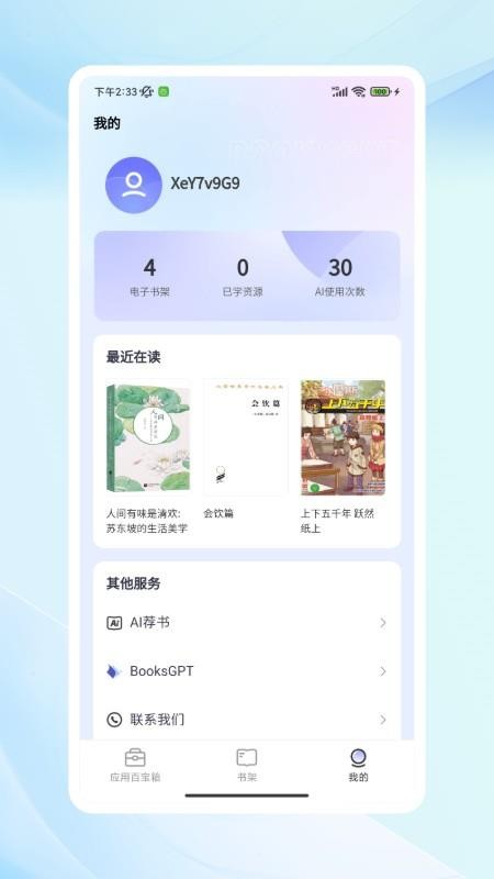 MindRead官方版v1.0.39截图4