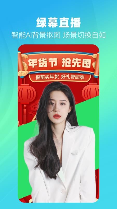 绿幕直播相机官方版v1.2截图2