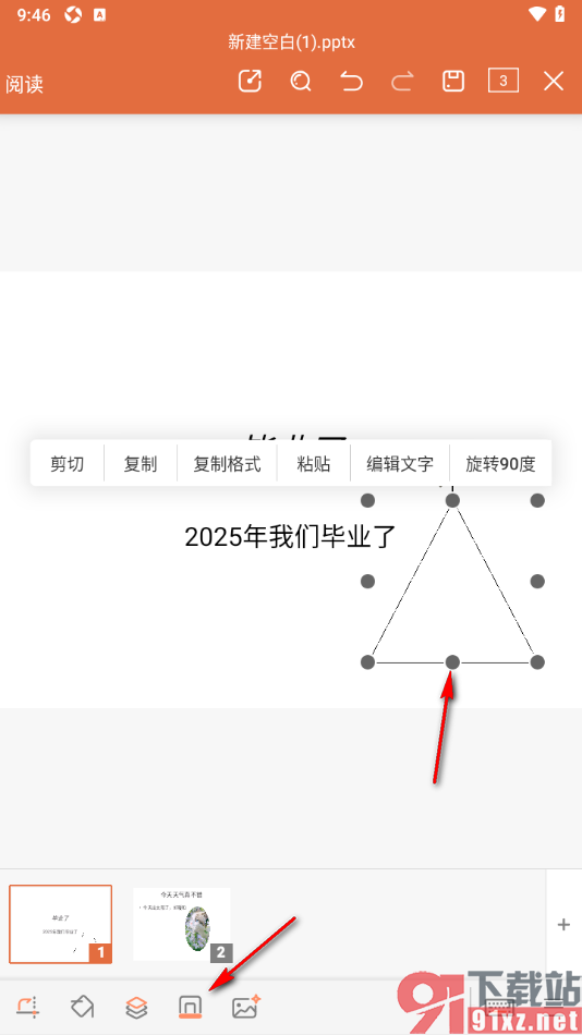 永中office手机版幻灯片中给三角形形状添加边框颜色的方法