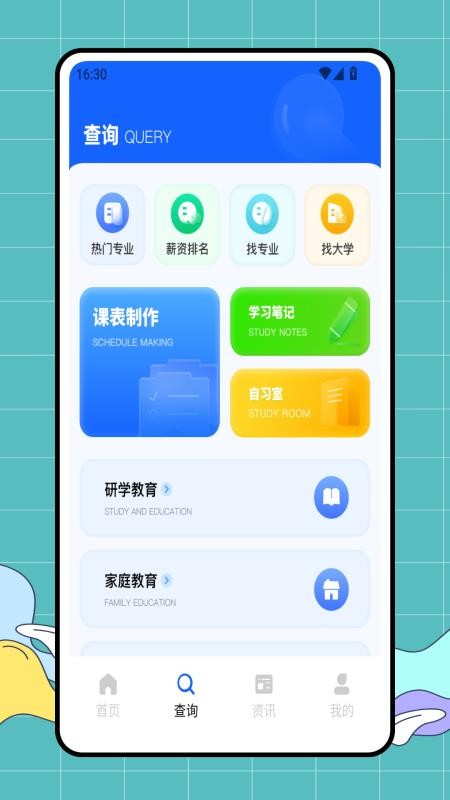 学历网官网版v1.0.0截图2