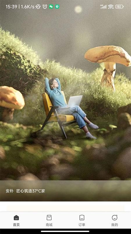 安朴会员俱乐部手机版v2.1.0截图1