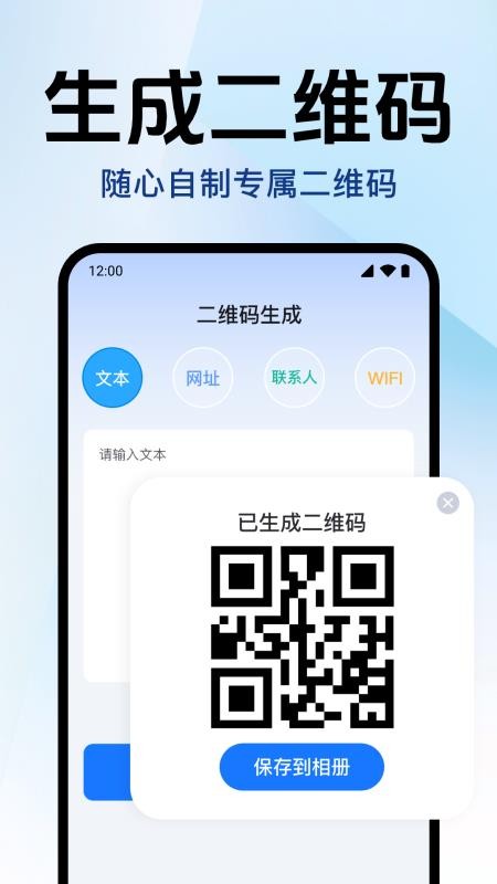 扫扫查二维码旧版v1.0.5.1003截图4