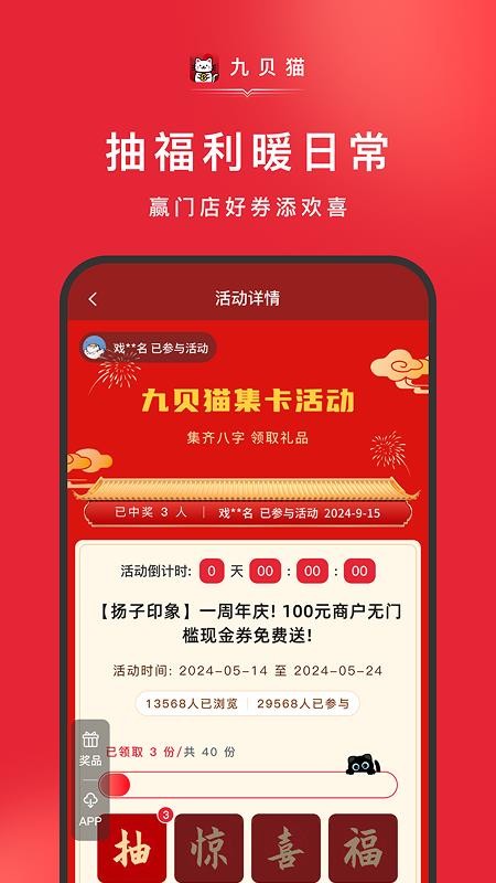 九贝猫最新版v1.1.5截图2