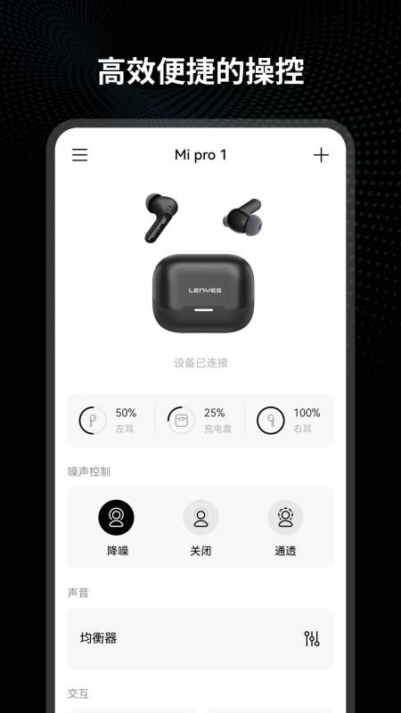 LenyesSmart官方版v1.0.7-c截图1