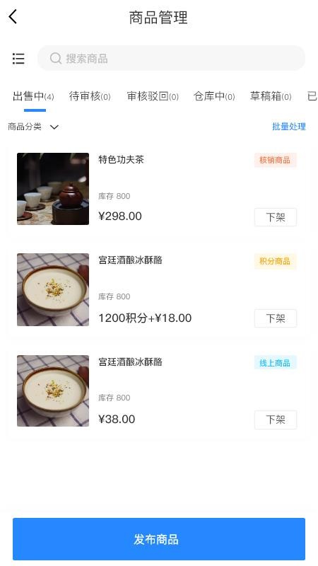 时尚春熙商户手机版v1.6.348截图3