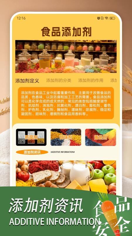 加点料最新版v1.7截图3