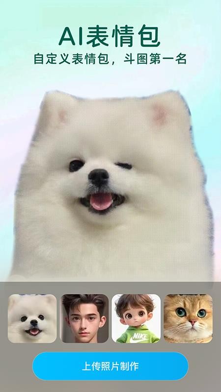 AI舞蹈写真相机官方网站v1.0.8截图4