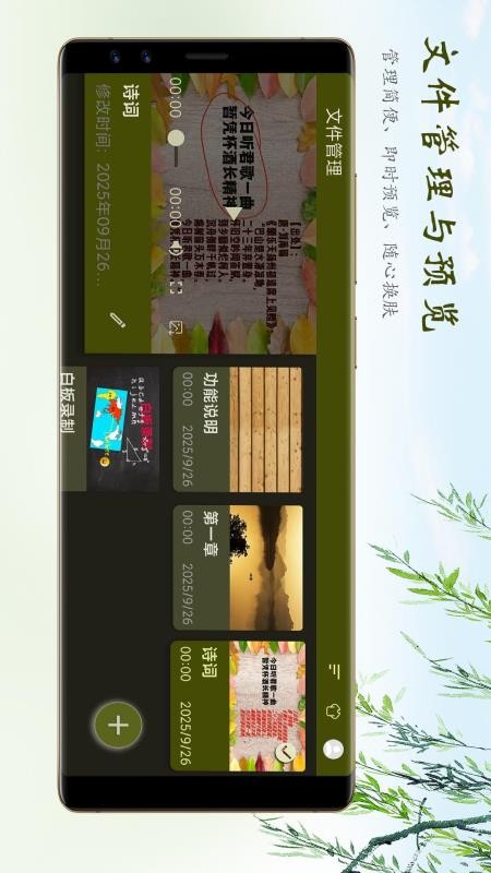 白板录制官方版v1.2.19截图2