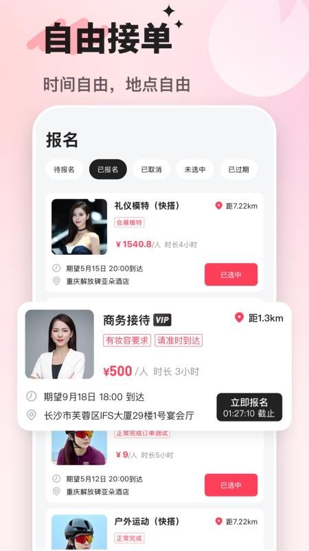 飞赴管理版手机版v1.1.2截图1