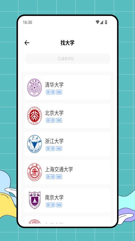 学历网官网版v1.0.0截图4