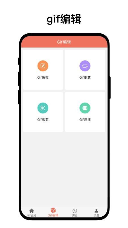 gif工坊最新版v1.0.4截图2