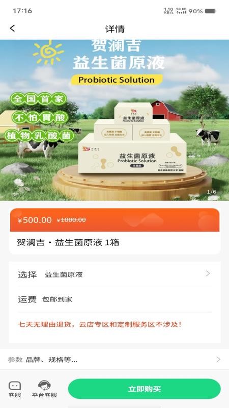 食饮有安免费版v1.2.22截图2