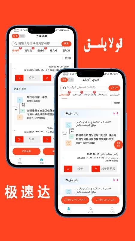 parwaz骑手手机版v2.0.6截图3