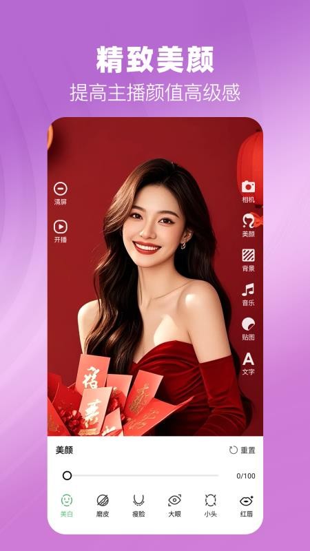 绿幕直播相机官方版v1.2截图3