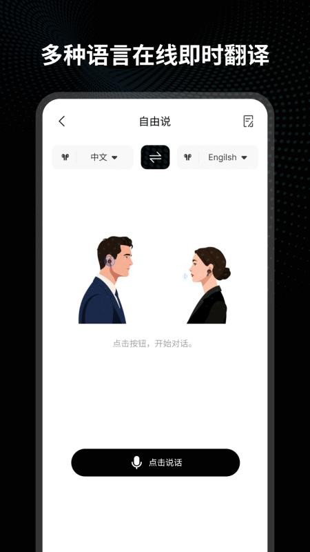 LenyesSmart官方版v1.0.7-c截图4