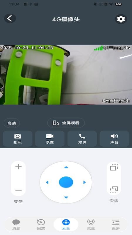 小眯眼Pro手机版v1.0.2截图2