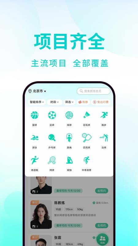 动星球官方版v1.0.0截图2