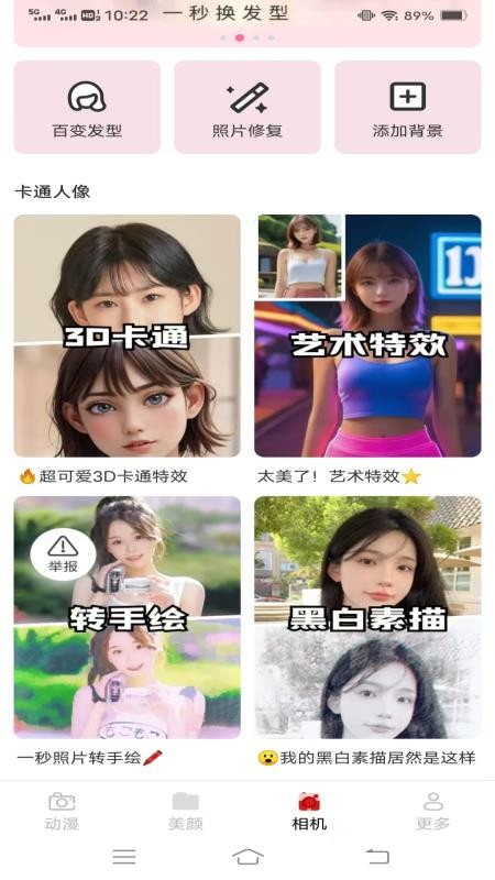 乐月相机官方版v3.3.6.2截图3