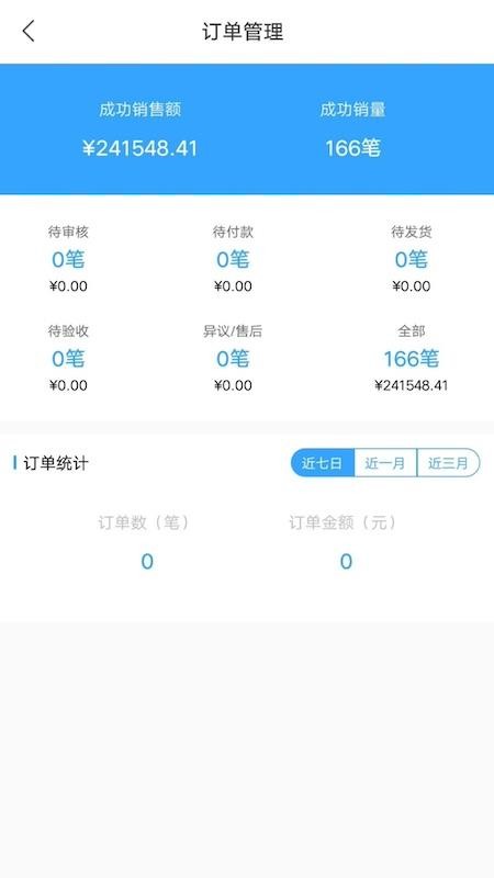 金利达商业手机版v1.4.0截图2