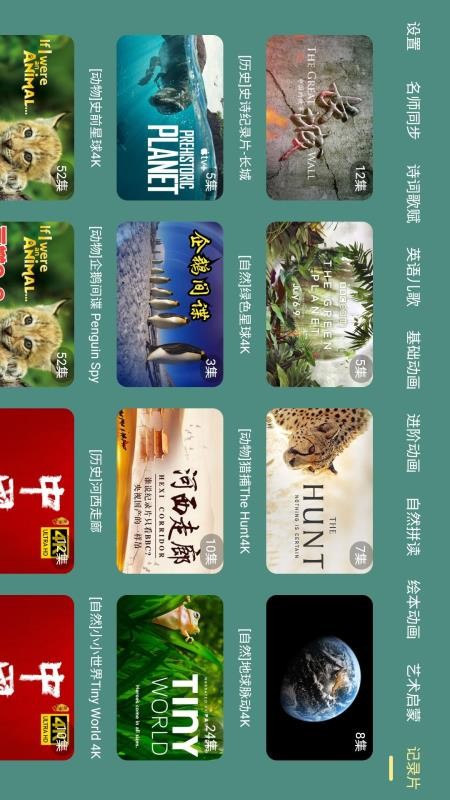 宝宝课堂免费版v5.0.3截图2
