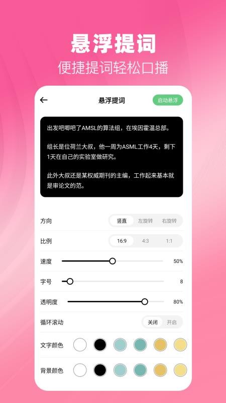 绿幕直播相机官方版v1.2截图4