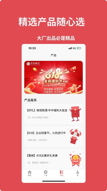 来个信儿手机版v1.1.7截图3