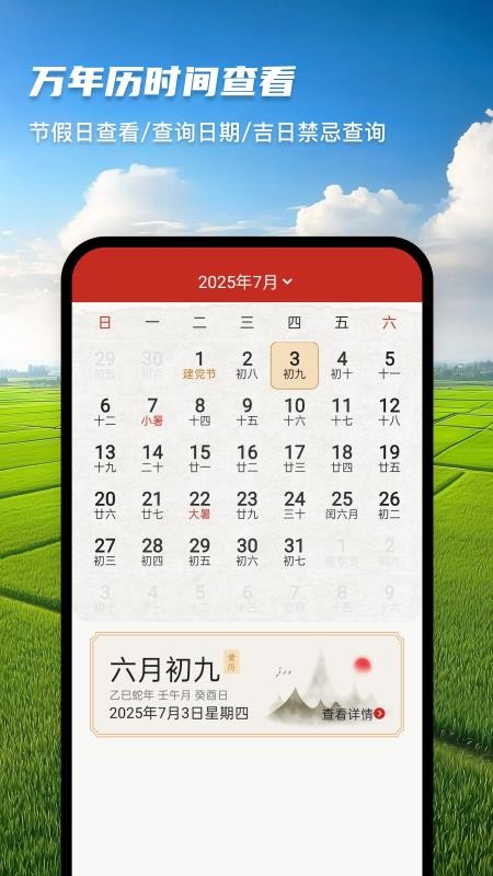 测亩仪精准测软件免费版v1.0.4截图3