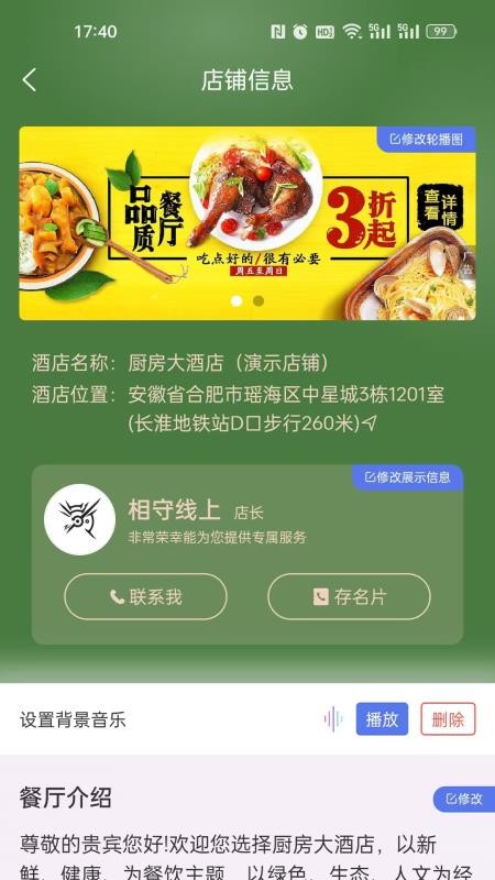 有包厢预订官方版v3.0.38截图2