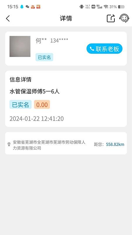 程功大道官方版v1.2.11截图4