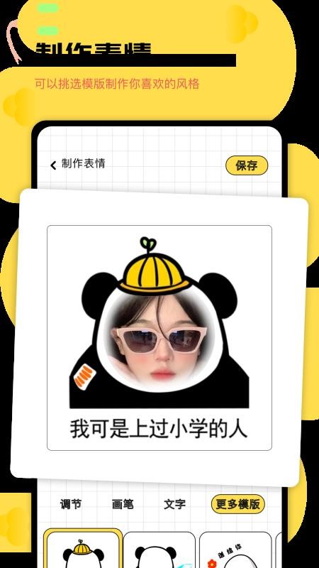 龙图手机版v1.7截图2