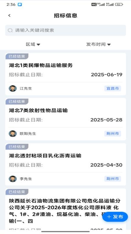 化小二-车主端手机版v1.0.6截图1