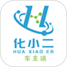 化小二-车主端手机版 v1.0.6