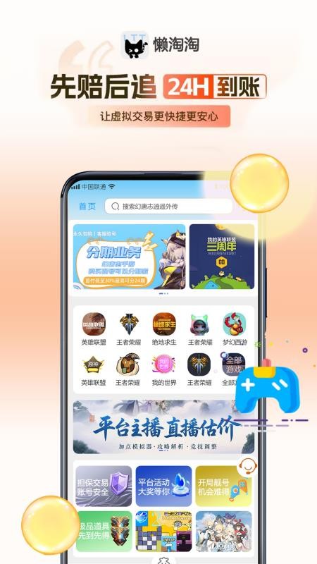 懒淘淘手机版v3.01.001截图1