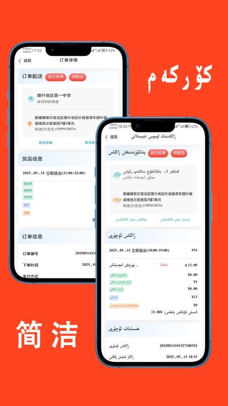 parwaz骑手手机版v2.0.6截图4