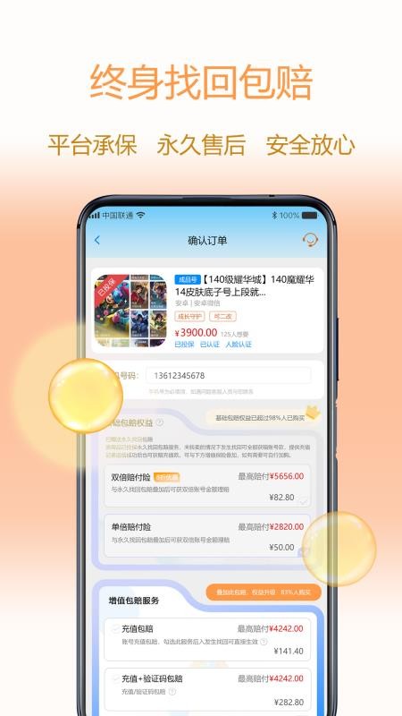 懒淘淘手机版v3.01.001截图2