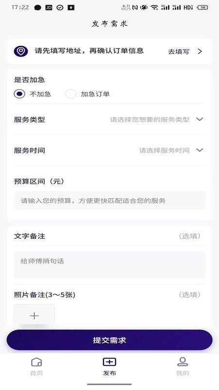 邻帮客手机版v2.3.0截图3