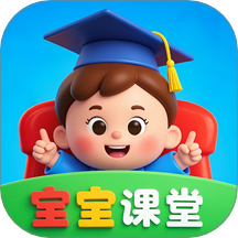 宝宝课堂免费版 v5.0.3