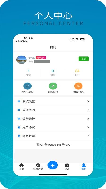 骨客官网版v3.0.3截图4