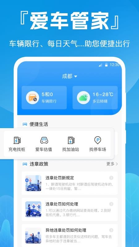 电车充电桩免费版v4.0.5截图2