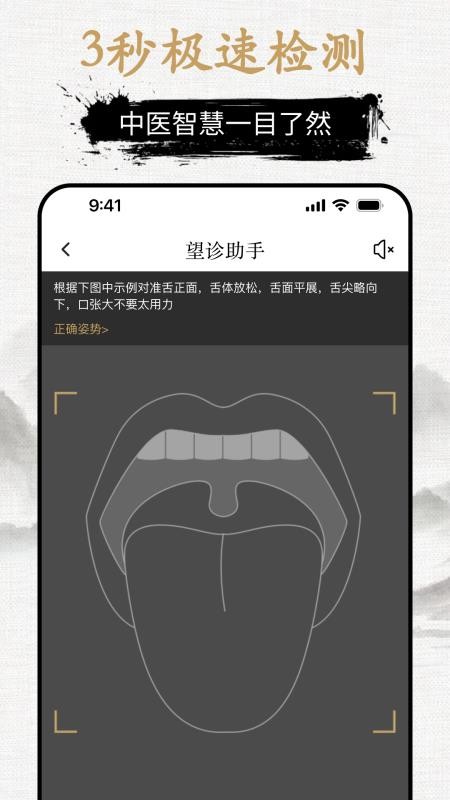 元气乌龟手机版v1.4.5截图2