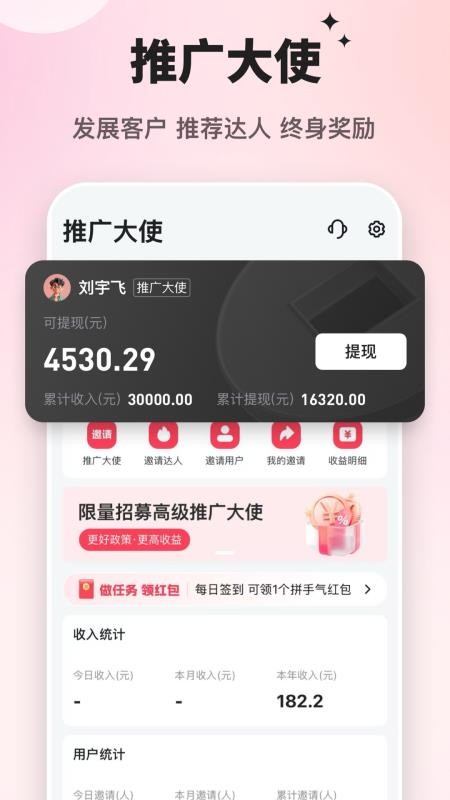 飞赴管理版手机版v1.1.2截图4