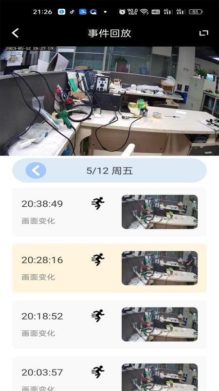 熊猫眼官网版v1.6.25.10.27.225截图3