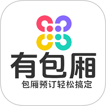 有包厢预订官方版 v3.0.38