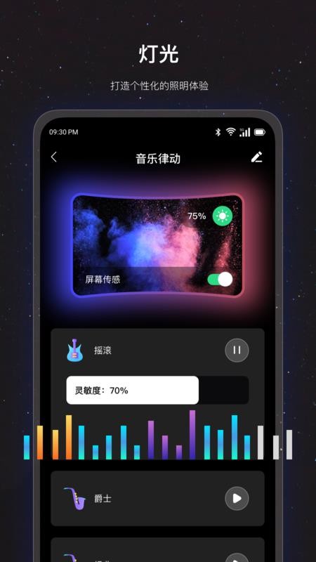 uLamp官方版v1.5.5截图4