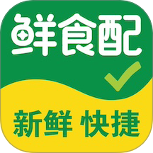 鲜食配APP v1.5.029