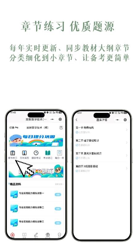 医纪元手机版v1.0.3截图4
