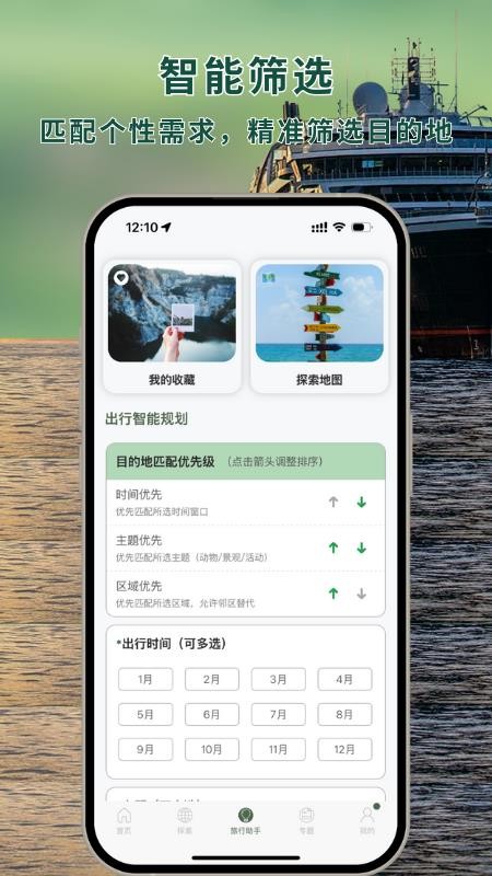 熊猫客最新版v1.9.6截图3