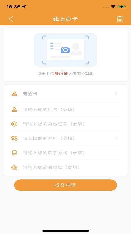 郴州公交通最新版v1.2.4截图2